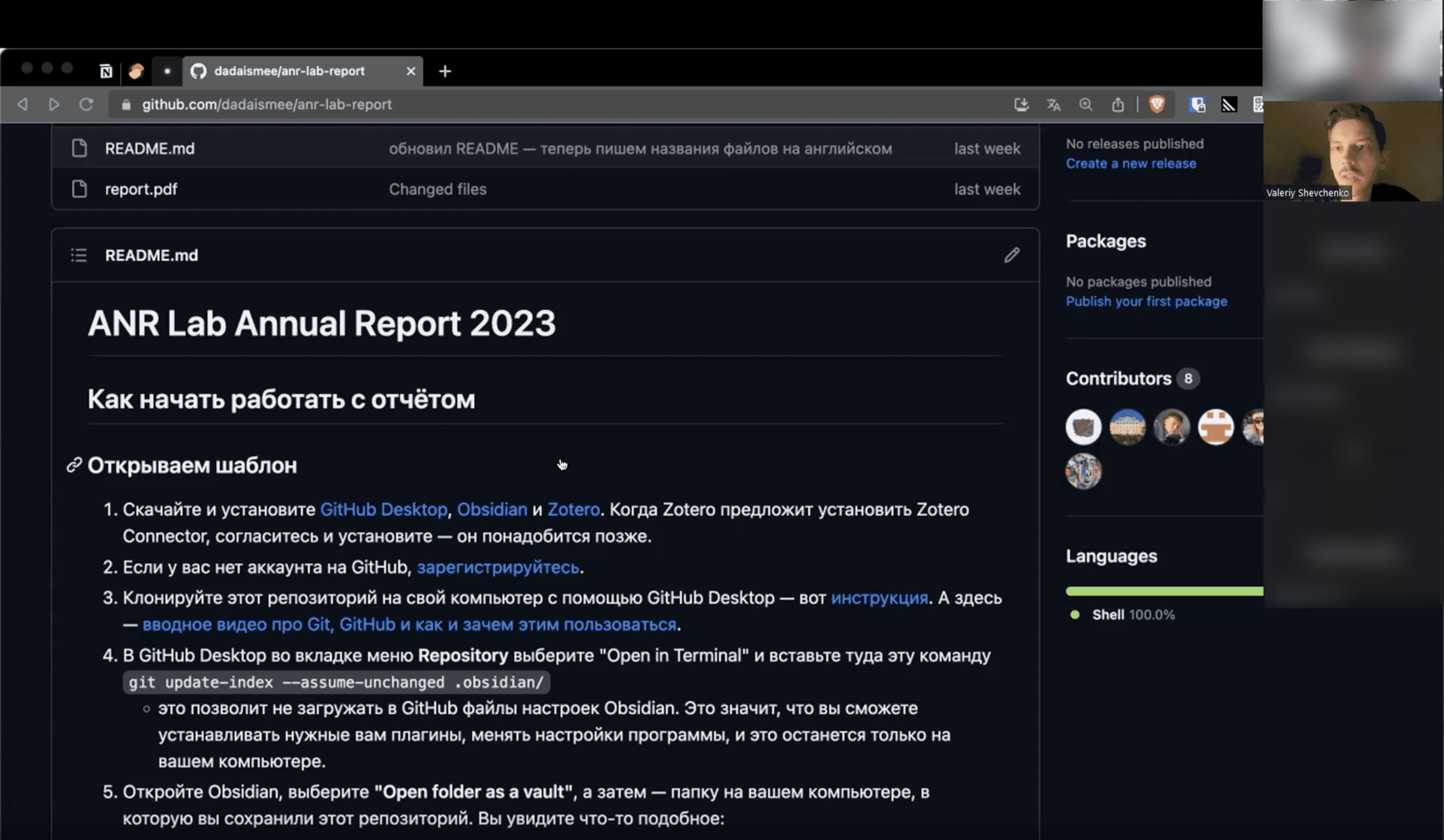 Обучение команды