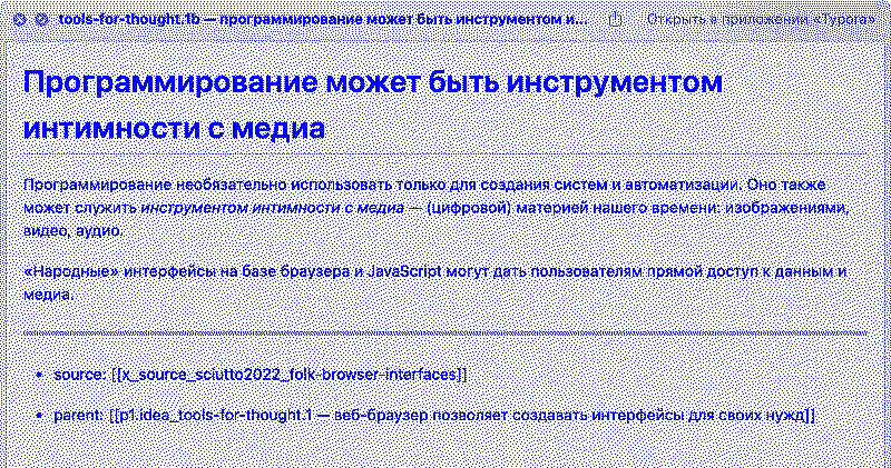 Пример идеи, которую я вычитал